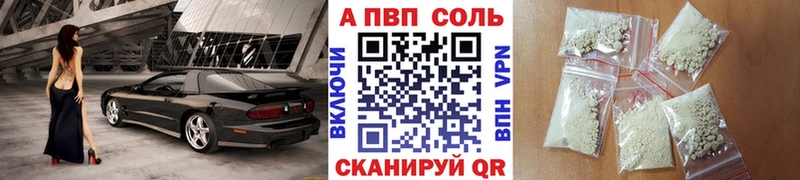 Alfa_PVP мука  купить   Оха 