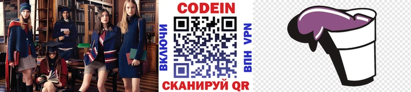 Codein напиток Lean (лин)  даркнет формула  mega зеркало  Оха  наркота 