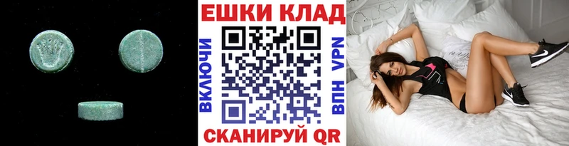 Ecstasy диски Оха