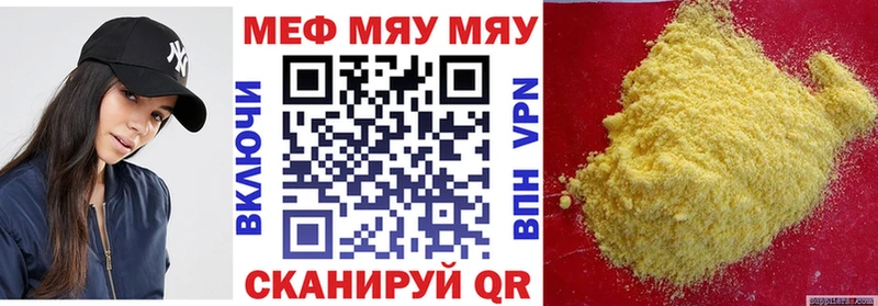 МЯУ-МЯУ mephedrone  Оха 