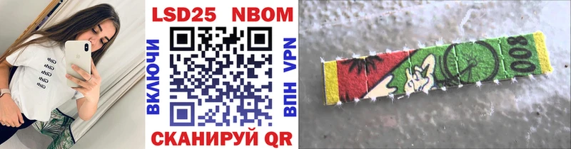 Марки NBOMe 1500мкг Оха
